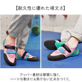 クライミングシューズ キッズ 通販 ボルダリングシューズ スポーツシューズ シューズ 靴 くつ ロッククライミング 室内クライミング ボルダリング トレーニング 子供用 ジュニア 男の子