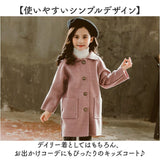 キッズコート 女の子 通販 アウター 子供服 コート おしゃれ ロングコート 子ども キッズ服 秋冬 上品 かわいい フォーマル きれいめ 通園 通学 薄手 可愛い 子ども服 キッズアウター