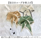 ニットスカーフ マフラー おしゃれ 通販 レディース ティペット ミニマフラー ワンポイント ニット スカーフ アクセント かわいい つけ襟風 推し色 シンプル カジュアル あったか