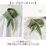 ニットスカーフ マフラー おしゃれ 通販 レディース ティペット ミニマフラー ワンポイント ニット スカーフ アクセント かわいい つけ襟風 推し色 シンプル カジュアル あったか