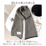 千鳥格子 マフラー 通販 ストール レディース メンズ 千鳥 千鳥格子柄 防寒 秋冬 寒さ対策 ギフト クリスマス 母の日 誕生日 冬小物 ファッション小物 レディースファッション お出かけ