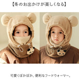 フードウォーマー キッズ 通販 帽子 フード ネックウォーマー ぼうし 耳付きフード 子ども用 女の子 男の子 ふわふわ かわいい もこもこ アニマル おしゃれ カジュアル 暖かい 防寒