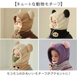 フードウォーマー キッズ 通販 帽子 フード ネックウォーマー ぼうし 耳付きフード 子ども用 女の子 男の子 ふわふわ かわいい もこもこ アニマル おしゃれ カジュアル 暖かい 防寒