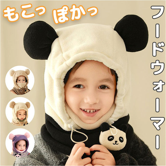 フードウォーマー キッズ 通販 帽子 フード ネックウォーマー ぼうし 耳付きフード 子ども用 女の子 男の子 ふわふわ かわいい もこもこ アニマル おしゃれ カジュアル 暖かい 防寒