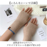 ハンドウォーマー レディース 通販 手袋 ハンド ウォーマー アームウォーマー 指なし手袋 暖かい かわいい おしゃれ 可愛い オシャレ 秋冬 冬小物 ファッション小物