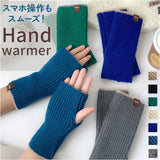 ハンドウォーマー レディース 通販 手袋 ハンド ウォーマー アームウォーマー 指なし手袋 暖かい かわいい おしゃれ 可愛い オシャレ 秋冬 冬小物 ファッション小物