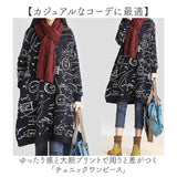 チュニックワンピース 長袖 通販 チュニック チュニックワンピ ワンピ 膝丈ワンピース ワンピース レディース プルオーバー ゆるワンピース ミディ丈 ひざ丈 膝丈 大きいサイズ