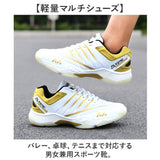 バトミントンシューズ 通販 メンズ シューズ 靴 くつ テニスシューズ スポーツシューズ 軽量 軽い トレーニングシューズ バレーボール 卓球 体育館シューズ 大人 子供 男女兼用 屋内 屋外