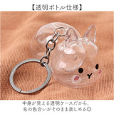 うさぎの毛 キーホルダー 通販 ペット 遺毛 チャーム ケース 透明 遺毛入れ 犬の毛収納ボトル メモリアルグッズ うさぎ ウサギ 毛 犬 猫 メモリアル 持ち歩き ペット仏具 ペットロス 形見
