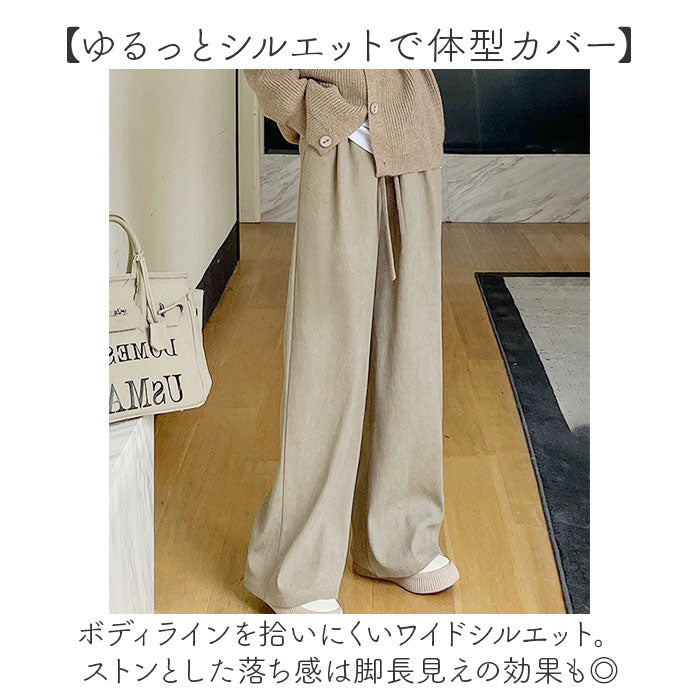 カジュアルパンツ レディース 通販 ワイドパンツ レディースパンツ ロングパンツ 長ズボン ズボン ずぼん ボトムス パンツ 秋冬 おしゃれ オシャレ 秋 冬 通勤 通学 ゆったり 無地