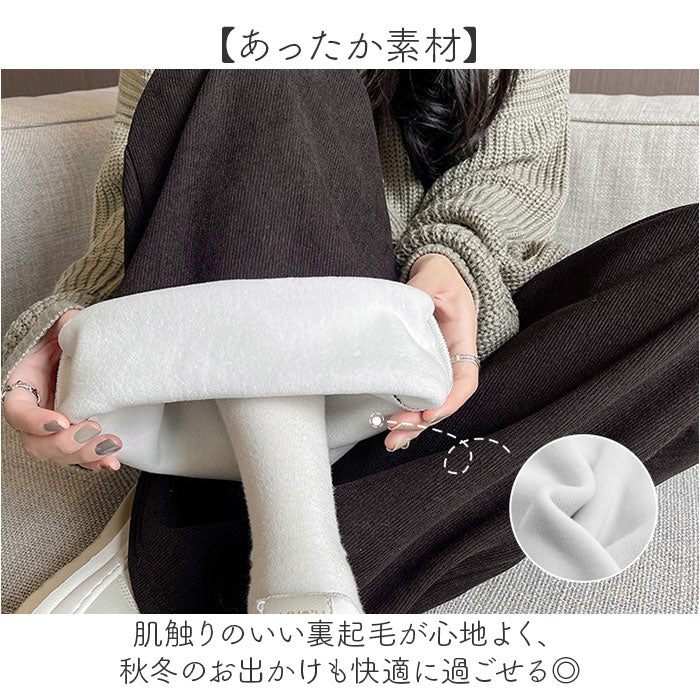 レディース 裏起毛パンツ 通販 ワイドパンツ カジュアルパンツ レディースパンツ ロングパンツ 長ズボン ズボン ずぼん ボトムス パンツ 秋冬 おしゃれ オシャレ 裏起毛 あったか 通勤