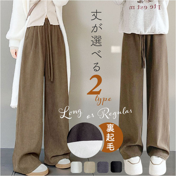 レディース 裏起毛パンツ 通販 ワイドパンツ カジュアルパンツ レディースパンツ ロングパンツ 長ズボン ズボン ずぼん ボトムス パンツ 秋冬 おしゃれ オシャレ 裏起毛 あったか 通勤