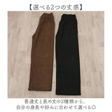 レディース 裏起毛パンツ 通販 ワイドパンツ カジュアルパンツ レディースパンツ ロングパンツ 長ズボン ズボン ずぼん ボトムス パンツ 秋冬 おしゃれ オシャレ 裏起毛 あったか 通勤