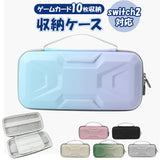 switch2 ケース 収納ケース 通販 switch2ケース スイッチ2 カバー キャリングケース 収納バッグ 保護カバー ポーチ 任天堂 ニンテンドースイッチ2 nintendo 耐衝撃 大容量 カード 収納