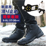 靴底用滑り止め アイススパイク 通販 アイゼン スノースパイク 雪道 靴 滑り止め すべり止め 靴底 雪対策 グッズ 氷 靴用スパイク 凍結路面 対策 アウトドア 登山 簡単装着 転倒防止