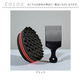 アフロ スポンジ 通販 スポンジブラシ セット アフロスポンジ ドレッド カール ウェーブ ツイスト セッティング マックスアフロ ヘアスポンジ スパイラル コーム ヘアブラシスポンジ