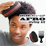 アフロ スポンジ 通販 スポンジブラシ セット アフロスポンジ ドレッド カール ウェーブ ツイスト セッティング マックスアフロ ヘアスポンジ スパイラル コーム ヘアブラシスポンジ