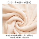 ブランケット 3way 通販 ひざかけ 膝掛け ひざ掛け 膝掛け毛布 ポンチョ 肩掛け 洗える 暖かい フランネル 冬 防寒 会社 大判 中厚手 オフィス 昼寝 大判ブランケット あったか おしゃれ