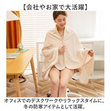 ブランケット 3way 通販 ひざかけ 膝掛け ひざ掛け 膝掛け毛布 ポンチョ 肩掛け 洗える 暖かい フランネル 冬 防寒 会社 大判 中厚手 オフィス 昼寝 大判ブランケット あったか おしゃれ