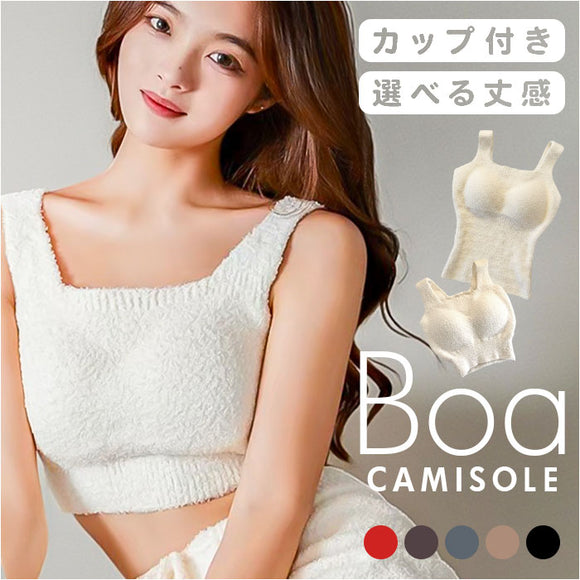 マタニティフォト 衣装 通販 ブラトップ ブラキャミ キャミソール タンクトップ カップ付き インナー マタニティウェア ルームウェア レディース 部屋着 ボア 暖かい もこもこモコモコ