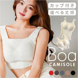 マタニティフォト 衣装 通販 ブラトップ ブラキャミ キャミソール タンクトップ カップ付き インナー マタニティウェア ルームウェア レディース 部屋着 ボア 暖かい もこもこモコモコ