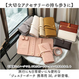 持ち運び アクセサリーケース ミニ 通販 アクセサリーポーチ ジュエリーポーチ ジュエリーケース アクセサリー 収納 携帯用 コンパクト 小さい トラベル 収納ポーチ 収納ケース ピアス