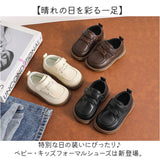フォーマル シューズ ベビー キッズ 通販 フォーマルシューズ ベビーシューズ 子ども用シューズ 子供用シューズ こどもシューズ 靴 くつ 子供靴 子ども靴 カジュアルシューズ カジュアル