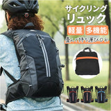 リュック サイクリング 超軽量 通販 サイクリングリュック サイクリングバッグ サイクリングバック バックパック リュックサック デイパック 折り畳み 折りたたみ メンズ レディース