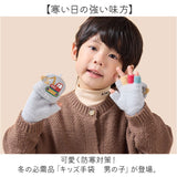 手袋 キッズ ミトン 通販 キッズ手袋 こども手袋 ミトン手袋 グローブ 5本指 2way 裏起毛 男の子 女の子 防寒 もこもこ 冬 暖かい 子供 子ども 雪遊び 乗り物 かわいい おしゃれ 贈り物