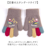 手袋 キッズ ミトン 通販 キッズ手袋 こども手袋 ミトン手袋 グローブ 5本指 2way 裏起毛 男の子 女の子 防寒 もこもこ 冬 暖かい 子供 子ども 雪遊び 乗り物 かわいい おしゃれ 贈り物