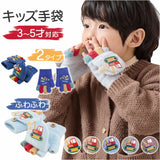 手袋 キッズ ミトン 通販 キッズ手袋 こども手袋 ミトン手袋 グローブ 5本指 2way 裏起毛 男の子 女の子 防寒 もこもこ 冬 暖かい 子供 子ども 雪遊び 乗り物 かわいい おしゃれ 贈り物