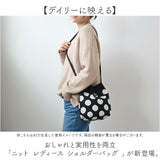 ショルダーバッグ レディース 通販 ニットショルダーバッグ ニットバッグ 2way 肩掛け ミニショルダーバッグ ポシェット ハンドバッグ おしゃれ かわいい シンプル カジュアル