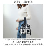 ショルダーバッグ レディース 通販 ニットバッグ 2way 肩掛け ニットショルダーバッグ ポシェット ハンドバッグ おしゃれ かわいい ミニショルダーバッグ 手提げバッグ 軽量 コンパクト