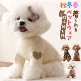 犬服 秋 通販 犬 服 ドッグウェア 犬の服 秋冬 ペット服 ペットウェア 春 夏 冬 秋服 冬服 猫服 Tシャツ お出かけ お出掛け お散歩 小型犬 中型犬 ペット用品 かわいい 可愛い おしゃれ