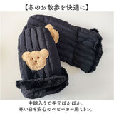 手袋 ミトン ベビーカー 通販 ベビーカー手袋 ベビーカー用手袋 ハンドカバー ハンドマフ ウォームマフ グローブ ハンドウォーマー 手カバー 中綿入り あたたかい 厚手 暖かい あったか