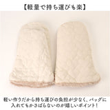 手袋 ミトン ベビーカー 通販 ベビーカー手袋 ベビーカー用手袋 ハンドカバー ハンドマフ ウォームマフ グローブ ハンドウォーマー 手カバー 中綿入り あたたかい 厚手 暖かい あったか