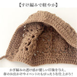 ボンネット ベビー 通販 あかちゃん 帽子 かぎ編み かぎ編みボンネット ニットボンネット お宮参り 男の子 女の子 かわいい カワイイ おしゃれ 男女兼用 出産祝い 出産準備 シンプル