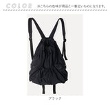 リュック リュックサック 軽量 巾着 通販 デイパック くしゅくしゅリュック くしゅくしゅ バッグ バック かばん 鞄 カバン ナップサック 軽い 大きく開く レディース メンズ 収納