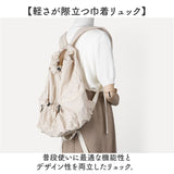 リュック リュックサック 軽量 巾着 通販 デイパック くしゅくしゅリュック くしゅくしゅ バッグ バック かばん 鞄 カバン ナップサック 軽い 大きく開く レディース メンズ 収納