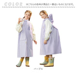 レインコート キッズ ランドセル対応 収納付き 通販 ポンチョ かっぱ レインウェア レインポンチョ 雨具 雨がっぱ 雨合羽 ランドセル 子ども用 子供用 女の子 男の子 かわいい こども