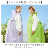 レインコート キッズ ランドセル対応 収納付き 通販 ポンチョ かっぱ レインウェア レインポンチョ 雨具 雨がっぱ 雨合羽 ランドセル 子ども用 子供用 女の子 男の子 かわいい こども