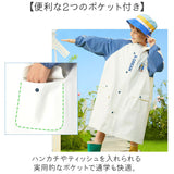レインコート キッズ ランドセル対応 収納付き 通販 ポンチョ かっぱ レインウェア レインポンチョ 雨具 雨がっぱ 雨合羽 ランドセル 子ども用 子供用 女の子 男の子 かわいい こども