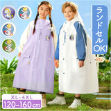 レインコート キッズ ランドセル対応 収納付き 通販 ポンチョ かっぱ レインウェア レインポンチョ 雨具 雨がっぱ 雨合羽 ランドセル 子ども用 子供用 女の子 男の子 かわいい こども