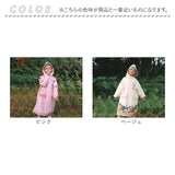 レインコート キッズ ランドセル対応 収納付き 通販 ポンチョ かっぱ レインウェア レインポンチョ 雨具 雨がっぱ 雨合羽 ランドセル 子ども用 子供用 女の子 男の子 かわいい こども