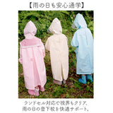 レインコート キッズ ランドセル対応 収納付き 通販 ポンチョ かっぱ レインウェア レインポンチョ 雨具 雨がっぱ 雨合羽 ランドセル 子ども用 子供用 女の子 男の子 かわいい こども