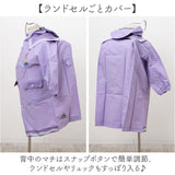 レインコート キッズ ランドセル対応 収納付き 通販 ポンチョ かっぱ レインウェア レインポンチョ 雨具 雨がっぱ 雨合羽 ランドセル 子ども用 子供用 女の子 男の子 かわいい こども