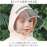 レインコート キッズ ランドセル対応 収納付き 通販 ポンチョ かっぱ レインウェア レインポンチョ 雨具 雨がっぱ 雨合羽 ランドセル 子ども用 子供用 女の子 男の子 かわいい こども