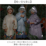 レインコート キッズ ランドセル対応 収納付き 通販 ポンチョ かっぱ レインウェア レインポンチョ 雨具 雨がっぱ 雨合羽 ランドセル 子ども用 子供用 女の子 男の子 かわいい こども