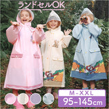 レインコート キッズ ランドセル対応 収納付き 通販 ポンチョ かっぱ レインウェア レインポンチョ 雨具 雨がっぱ 雨合羽 ランドセル 子ども用 子供用 女の子 男の子 かわいい こども