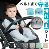 チャイルドシート 防水シート 通販 防水カバー 汚れ防止カバー ベビーカー ベビーカーシート 防水マット 食べこぼし お漏らし トイレトレーニング 保護マット トイトレ おねしょ